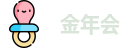 金年会